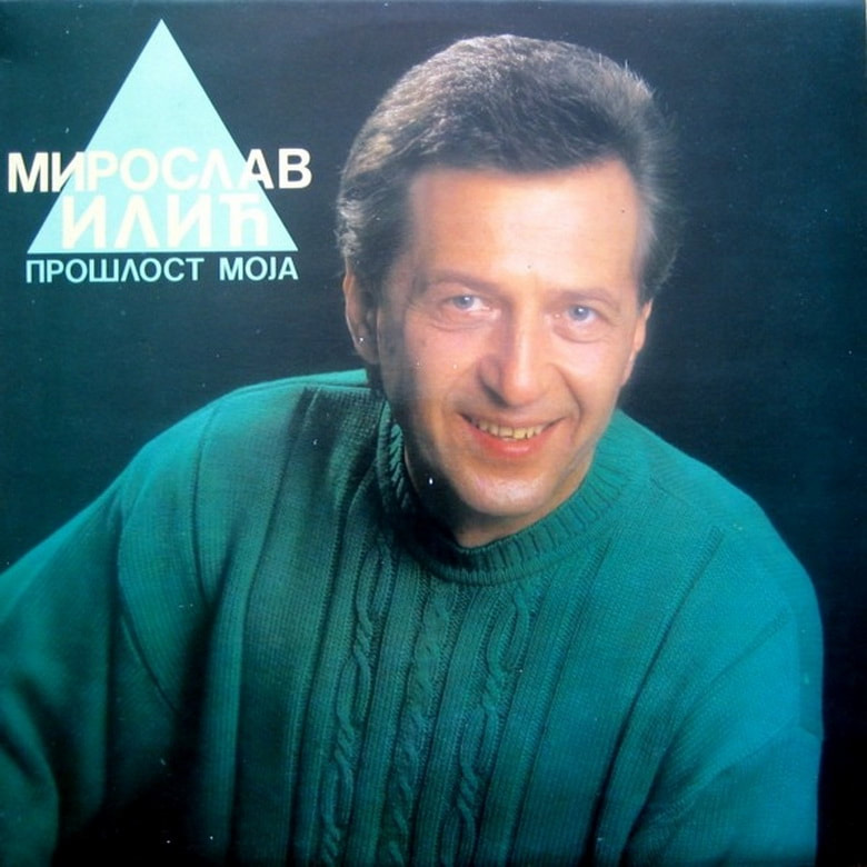 Miroslav Ilic 1993 - Proslost moja
