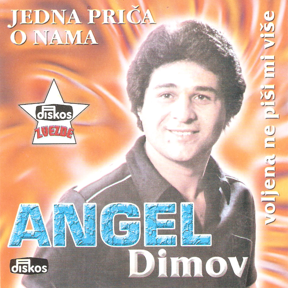 Angel Dimov 2003 - Jedna prica o nama