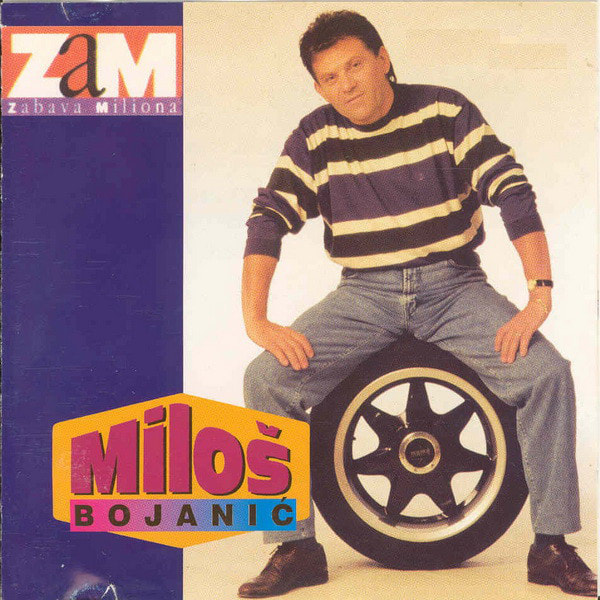 Milos Bojanic 1995 - Zmija u njedrima