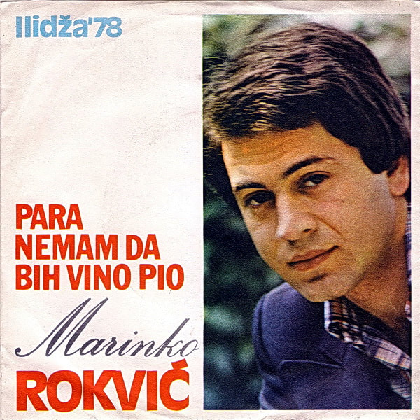 Marinko Rokvic 1978 - Para nemam da bih vino pio (Singl)