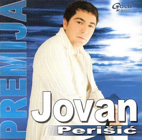JovanPerisic 2004 - Premija