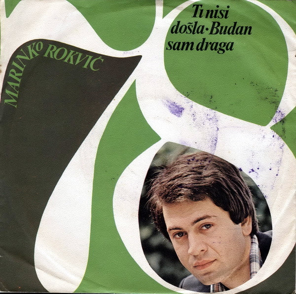 Marinko Rokvic 1978 - Ti nisi dosla (Singl)